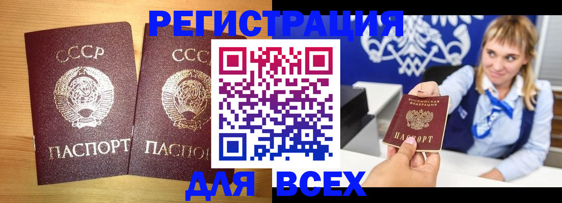 временная регистрация гарантия в Зверево