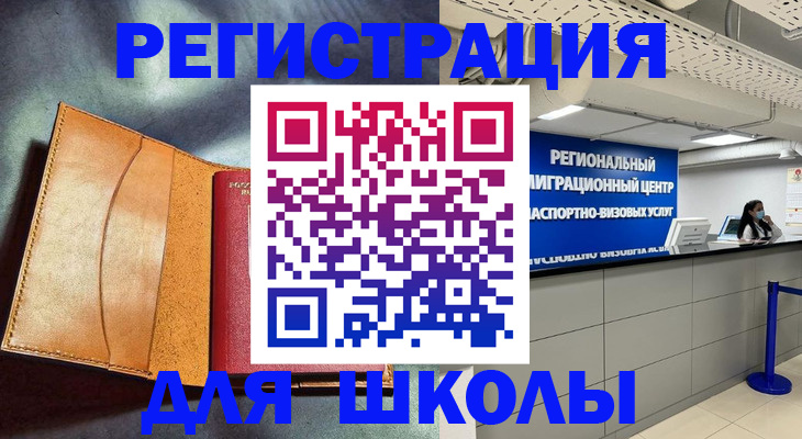 регистрация в Зверево