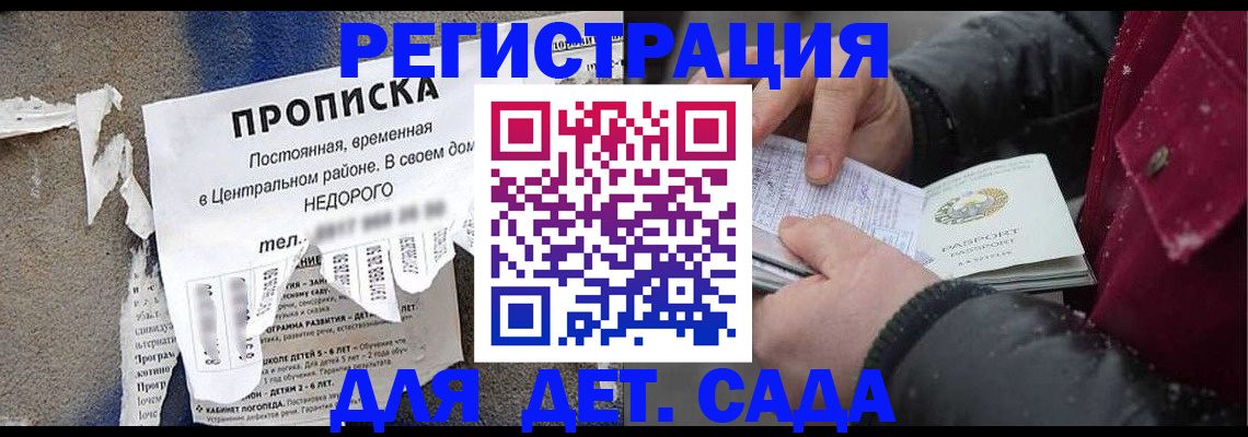 прописка от собственника в Зверево